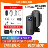 SJCAM C100 Движение большого пальца камера Мотоцикл Стабилизация записей DV HD Camera 360 Panorama