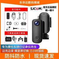 SJCAM C100 Движение большого пальца камера Мотоцикл Стабилизация записей DV HD Camera 360 Panorama