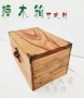 Elm hộp trang sức hộp rắn gỗ lưu trữ hộp wenwan thư pháp và sơn hộp lưu trữ hộp quần áo cưới toàn bộ bảng hỗ trợ tùy biến - Cái hộp hộp đựng đồ trang điểm bằng gỗ