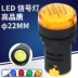AD16-16 22DS độ sáng cao cung cấp điện làm việc đèn báo tín hiệu LED tròn 22mm đỏ, xanh lá cây, vàng, xanh dương và trắng 220V 