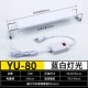 YU-80