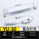 YU-30