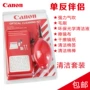 Canon Professional Cleaning Kit 7-1 làm sạch bộ SLR giấy ống kính máy ảnh kỹ thuật số thổi vải ma thuật - Phụ kiện máy ảnh DSLR / đơn chân nhện máy ảnh
