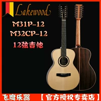 Протекающий инструмент Германия Lakewood Lecwood M31P-12/M32CP-12 Полная однопроизводительная электрическая гитара с электронную коробку