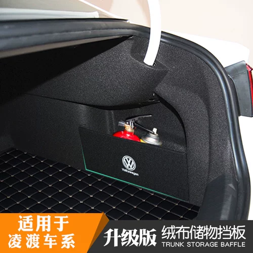 Посвященная на модификации Volkswagen Lingdu Special Trunk Board I Amplane, хранение и реорганизация ящика для хранения Lingjia