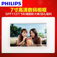 Philips SPF1127 9311371327 7 inch khung ảnh kỹ thuật số album điện tử album hình cảm ứng mỏng độ nét cao - Khung ảnh kỹ thuật số 	khung ảnh kỹ thuật số treo tường	