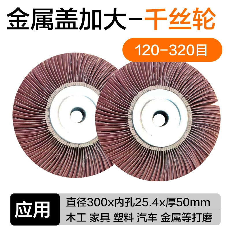 Thousand wire bánh xe đánh bóng bánh xe dây vải bánh xe ngàn cánh quạt bánh xe chế biến gỗ lan can vải mài mòn bánh xe dây mài bánh xe vẽ bánh xe lưỡi mài đá hoa cương Đá mài