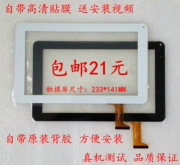 Amoi Q92 Q93 màn hình cảm ứng màn hình bên ngoài điện dung chữ viết tay màn hình màn hình cảm ứng 9 inch tablet phụ kiện máy tính