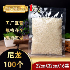 Вакуумный мешок 尼龙22*32*16丝食品真空袋卤素熟食腌腊水产杂粮包装袋批发