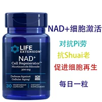 Спезопасное разгибание NAD + TOBANAMIDE Рибонуклеиновая кислота Регенерация клеток 300 мг