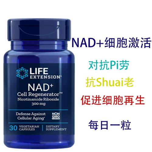 Спезопасное разгибание NAD + TOBANAMIDE Рибонуклеиновая кислота Регенерация клеток 300 мг
