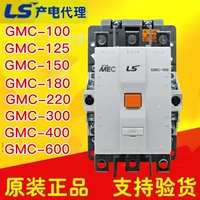 Оригинальный контактор LS AC GMC-100 125 150 180 220 300 400 800 катушка