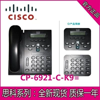 Cisco/ CP-6921-C-K9 = оригинальная конференция IP-телефона Телефон Оригинал Бесплатная доставка