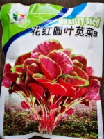 500 граммов красного амаранта (большие круглые листья)