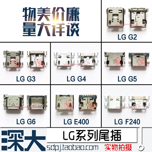 Lg, мобильный телефон с зарядкой, G2, G3, G4, G5, G6, E400, E960, E980