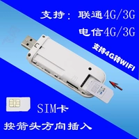 4G card mạng không dây thiết bị đầu cuối thiết bị USB 3 Gam định tuyến SIM đầu đọc thẻ Telecom Unicom xe di động WIFI usb 32gb