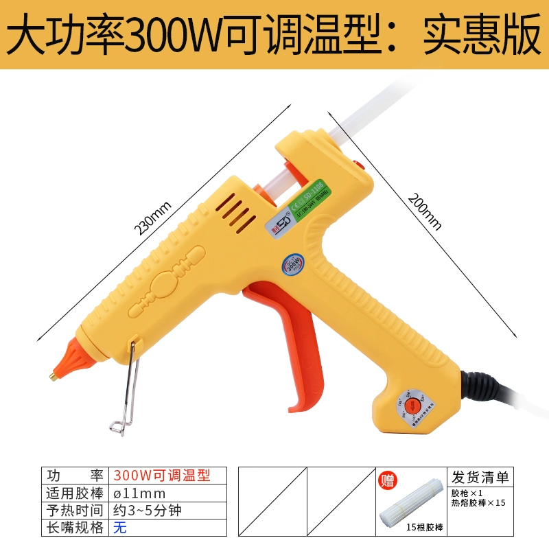 Súng bắn keo điều chỉnh nhiệt độ công suất cao 200W300W súng bắn keo công cụ đa năng công nghiệp nóng chảy dính súng bắn keo súng bắn keo silicon mini 