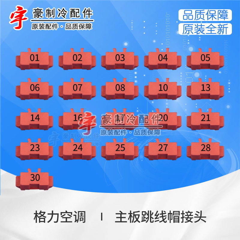 elementor header fixed Áp dụng cho máy tủ treo Gree mã lỗi C5 jumper cap jumper bảo vệ từng model ngắt kết nối ngắn mạch nắp php headers elementor pro header