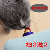 Mèo đồ ăn nhẹ mèo đường dinh dưỡng vitamin dinh dưỡng rắn kem pet mèo con vào mèo ăn bóng chày bóng chày cổ tích hạt tốt cho mèo