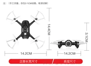 Mô hình điều hướng trên không mô hình đồ chơi mô hình máy bay UAV X22W mini máy bay bốn trục nhỏ một nút cất cánh cao - Mô hình máy bay / Xe & mô hình tàu / Người lính mô hình / Drone