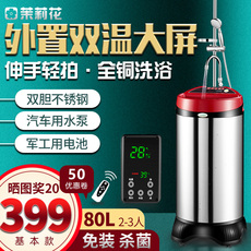 Перемещение стиральной машины 茉莉花180免安装移动式洗澡机家用智能储水式电热水器全自动农村
