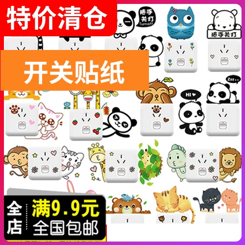 Светоотражательный мультяшный переключатель, настенное крепление, Южная Корея, творческая стена