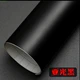 Yuguang pure black 30 см в ширину*3 метра инструмент доставки