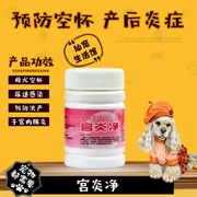 Chiêng Yanjing dog cat pet không khí quốc phòng phá thai lưu sinh sau sinh cung cấp chống viêm chống nhiễm y học Trung Quốc dinh dưỡng chăm sóc sức khỏe
