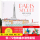 Hàn Quốc Paris lớn bí mật giải nén giải nén điền lớn này cuốn sách màu sơn này vẽ hình ảnh graffiti