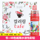 Hàn Quốc quán cà phê màu cuốn sách giải trí người lớn giải nén giải nén chữa graffiti sơn màu này vẽ đồ vẽ tay