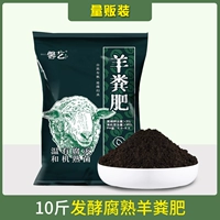 Органическое удобрение чистого навоза овец [10 фунтов]