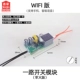 Wifi đơn firewire mô-đun RF Tmall Quốc âm thanh hilink điều khiển bằng giọng nói điện thoại di động điều khiển từ xa 220V