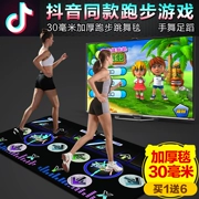 Rung chạy giảm cân nhảy múa thảm cơ thể trò chơi giao diện điều khiển 30mm dày không dây giao diện duy nhất tv kép- sử dụng