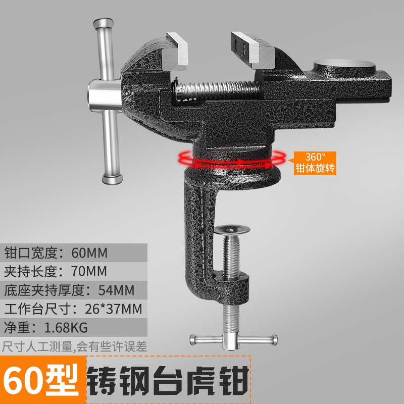 60 Type & Cast Steel Vise (Black) + Glovesa vice small-scale multi-function household universal Mini Xiaotai Tiger table pliers Worktable Flat mouth 360 degrees Bench vice