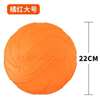 Оранжевый красный № 22 см