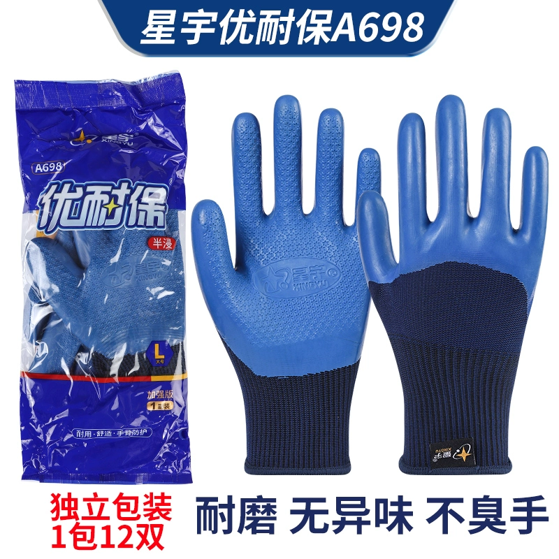 Găng tay Xingyu chính hãng A698 chống chịu cực tốt mủ cao su dập nổi bảo hộ lao động công trường làm việc thanh thép công nhân chống trượt dày dặn chống mài mòn bao tay chịu nhiệt găng tay chống cháy 