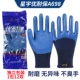 Găng tay Xingyu chính hãng A698 chống chịu cực tốt mủ cao su dập nổi bảo hộ lao động công trường làm việc thanh thép công nhân chống trượt dày dặn chống mài mòn bao tay chịu nhiệt găng tay chống cháy