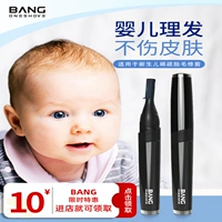 Детский бытовой прибор для новорожденных для младенца