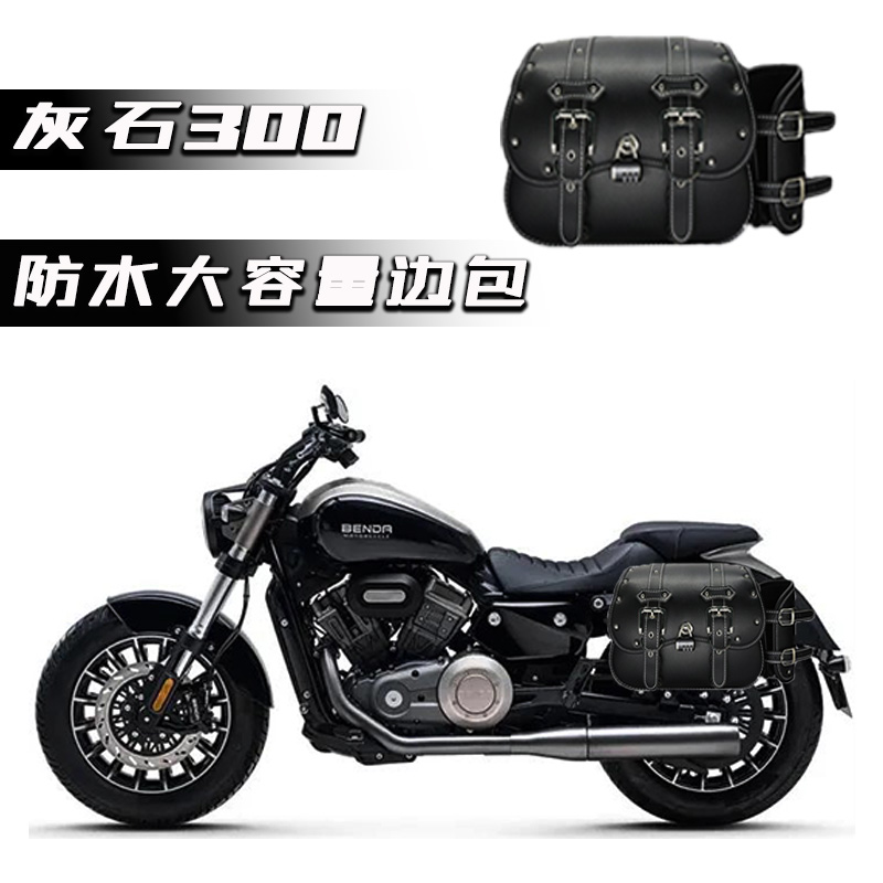 Suitable for Benda ROCK limestone 300 side bag canvas side box hanging bag modified bumper guard rear backrest waterproof