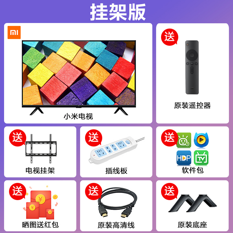 Pylon Version: Xiaomi TV 4A / C & 32 InchXiaomi / millet millet television 4A 3 2 inch S intelligence WiFi Color TV liquid crystal high definition network television 40