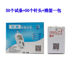 Глюкозы в крови тест-полоски 三诺安准血糖试纸50瓶装 检测量血糖测试仪家用试条