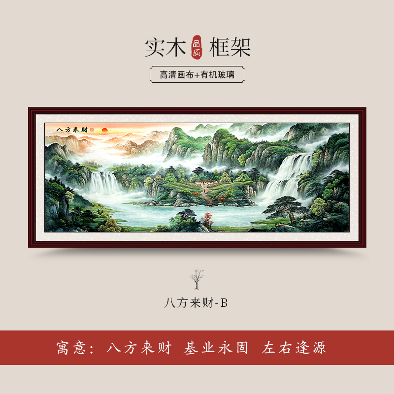 Bafang Laicai-bTraditional Chinese painting Landscape painting the red sun rises in sky Feng Shui Solicit wealth a living room decorate Hang a picture office Calligraphy and painting Background wall wall Nave