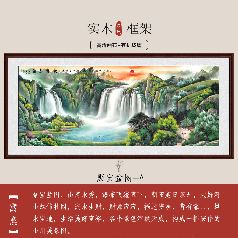 Cornucopia-aTraditional Chinese painting Landscape painting the red sun rises in sky Feng Shui Solicit wealth a living room decorate Hang a picture office Calligraphy and painting Background wall wall Nave