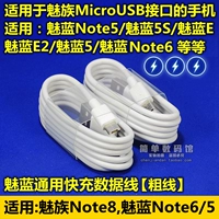 2 отдельные кабели данных [Charm Blue Note6/Note5