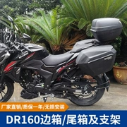 Áp dụng cho Haojue DR160 s HJ150-10D bên hông hộp phụ kiện khung kệ phụ kiện xe máy - Xe gắn máy phía sau hộp