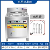 40 Стандартная модель электрической нагревательной трубы (с ковшом остатков)