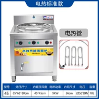 Стандартная модель электрической нагревательной трубы типа 45 (с ковшом остатков)