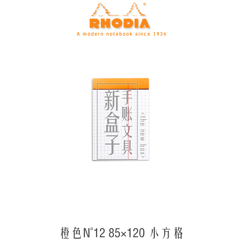 Watermelon RedFrance Rhodia Rhodia  A4 Hand account square Horizontal line blank Chronicle notebook 16 inch Upturning White orange black