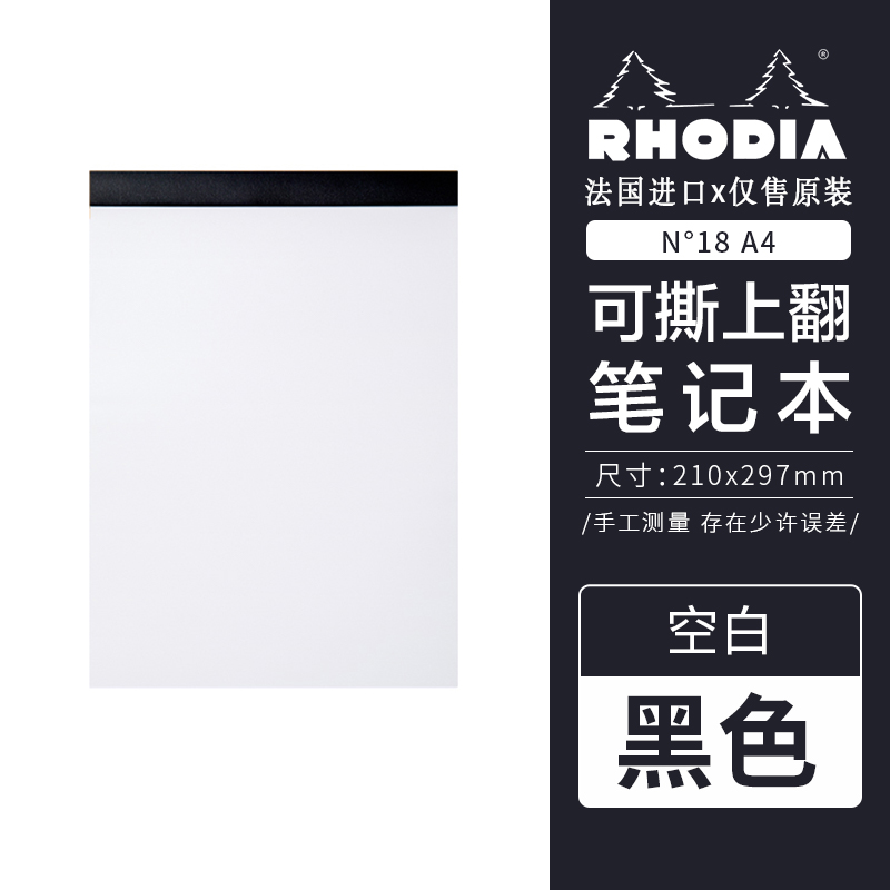 Black N ° 18&A4-210 × 297 & BlankFrance Rhodia Rhodia  A4 Hand account square Horizontal line blank Chronicle notebook 16 inch Upturning White orange black