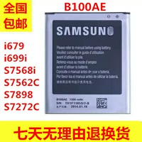 Samsung, батарея, S7898, S7562, S7278, S7270, S7272, intel core i679